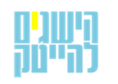 לוגו הישגים להייטק