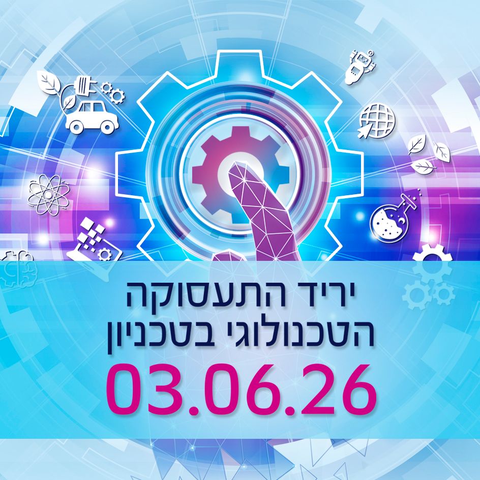 רשימת החברות המשתתפות (תתעדכן לקראת היריד)